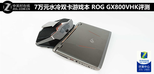 7Ԫˮ˫Ϸ ROG GX800VHK 