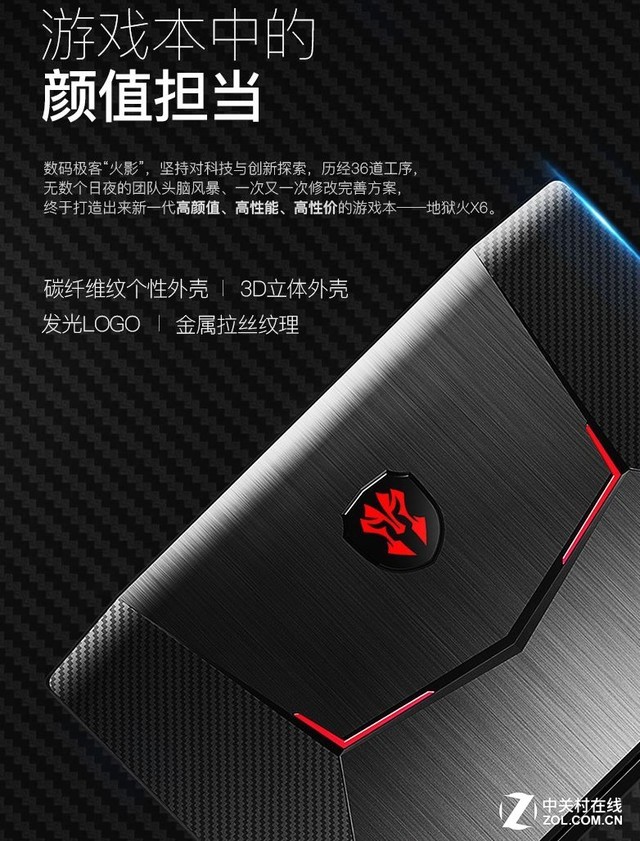 GTX1060吃鸡本 火影地狱火X6天猫直省400 