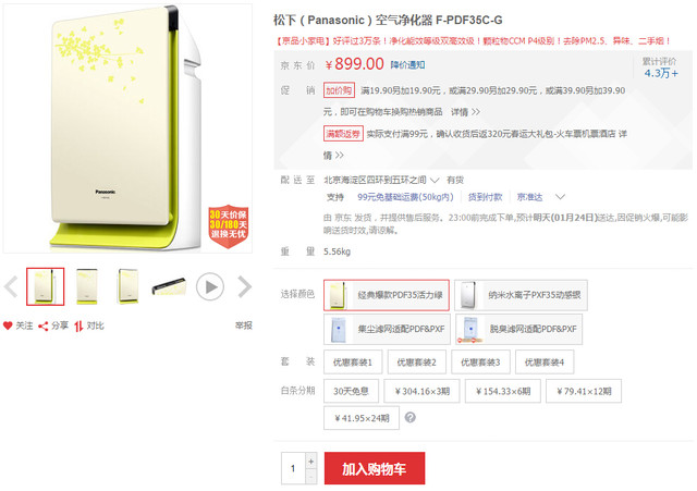 呼吸健康最重要 盘点好用又不贵的净化器 