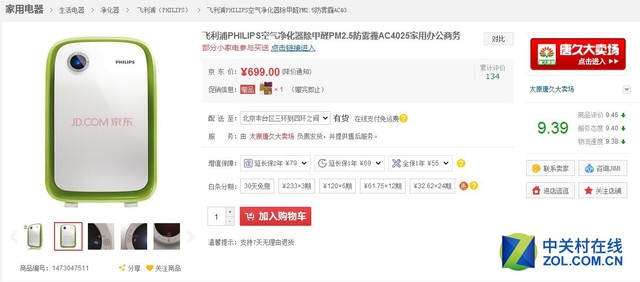 勤俭节约or充当土豪 编辑教你如何花钱