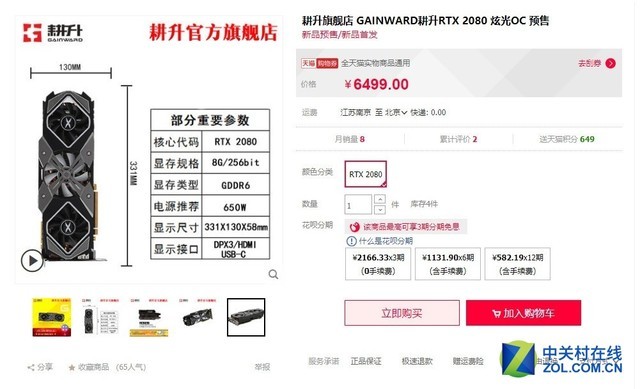 RTX 2080Կ 