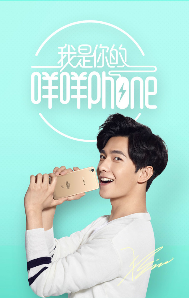 咩咩phoneoppor9杨洋定制版限量开售