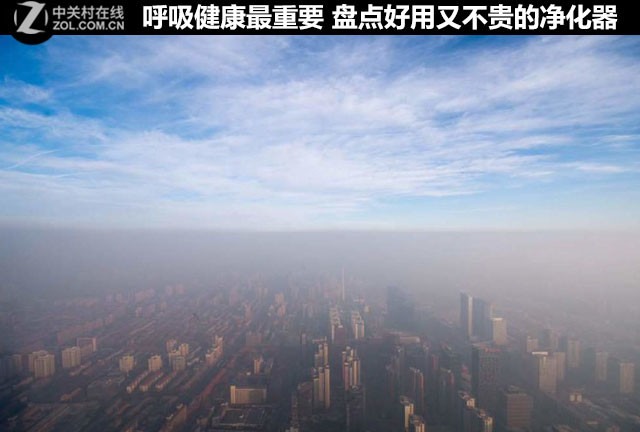 呼吸健康最重要 盘点好用又不贵的净化器 