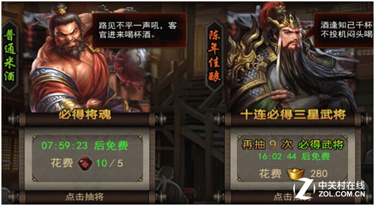 争夺皇位《攻城三国》论酒馆招募武将