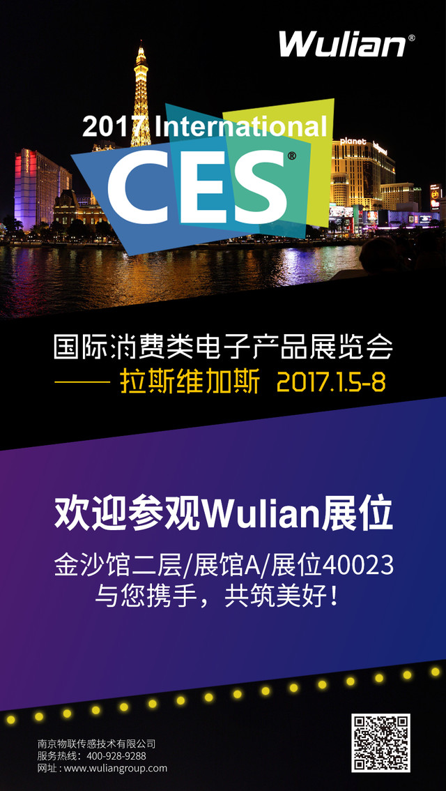 CES2017ҿܼҾȫ汬Ļ 