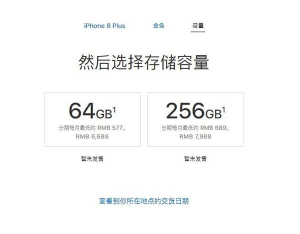 iPhone 8 Plus ƻ̳ά 