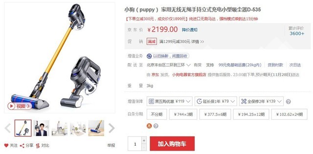 京东小家电会聚宝盆:11月好货满200减30!