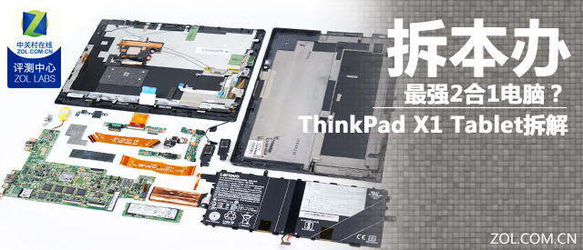 ǿ21 ThinkPad X1 Tablet 