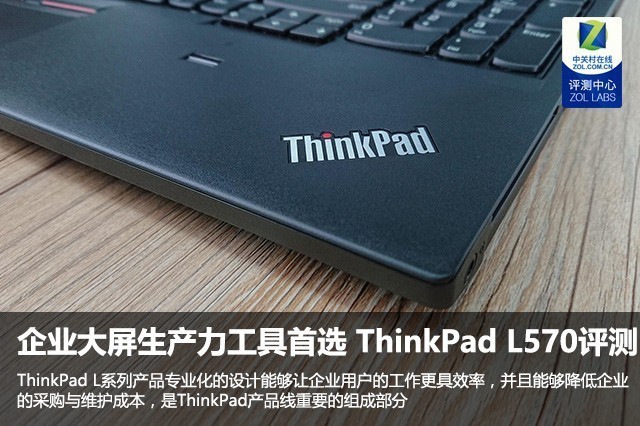 ҵѡ ThinkPad L570 