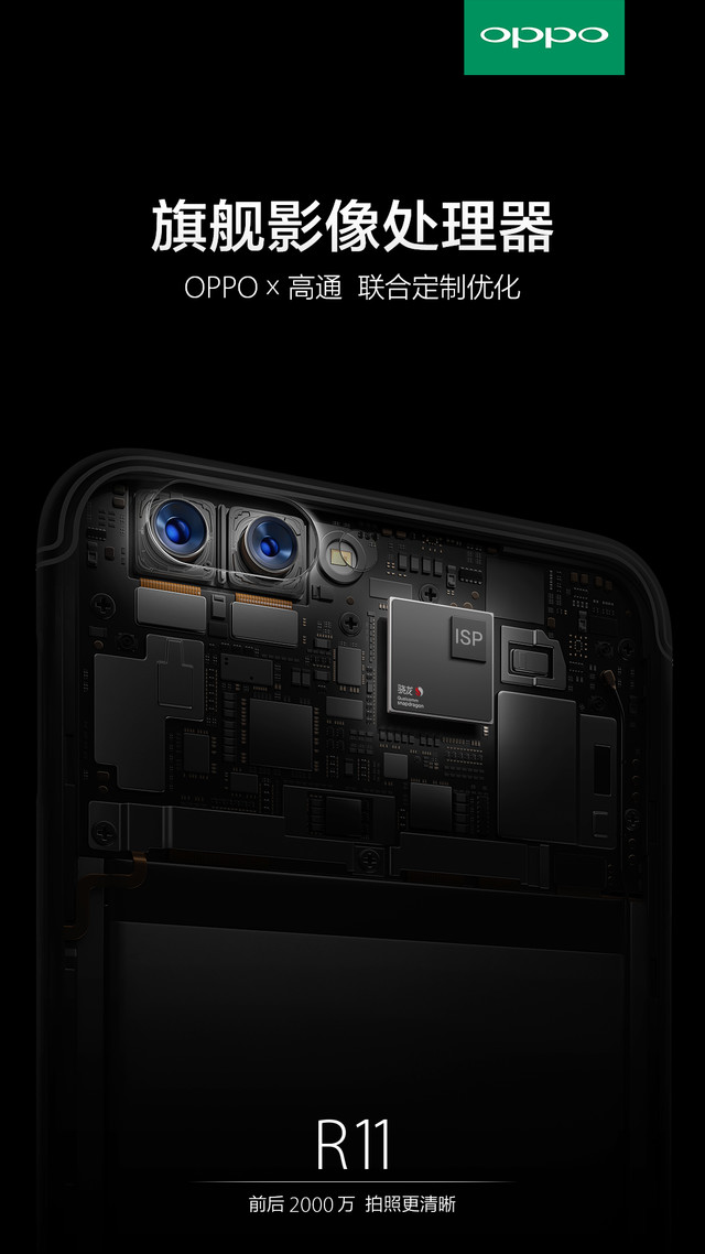 콢Ӱ OPPO R11մ 