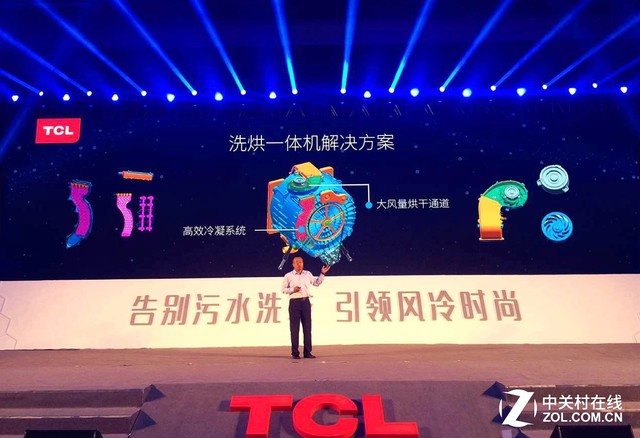 TCL发力高端白家电 两大新品创新科技树立行业新标准 