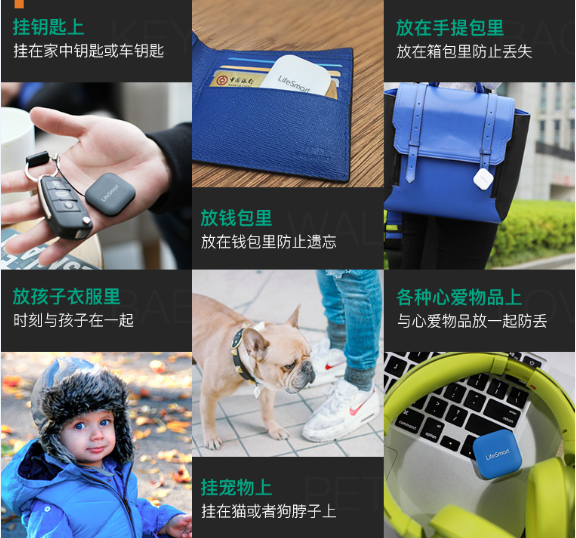 值得买么?生活中智能防丢片能做什么
