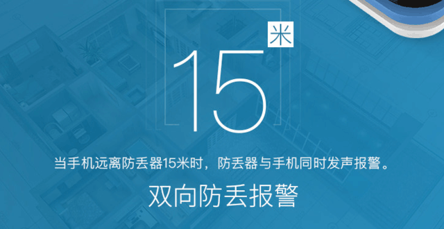 值得买么?生活中智能防丢片能做什么
