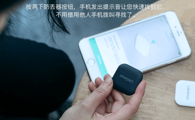 值得买么?生活中智能防丢片能做什么