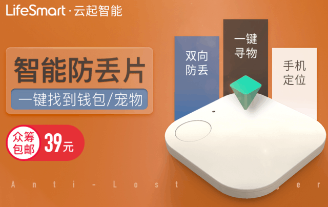 值得买么?生活中智能防丢片能做什么