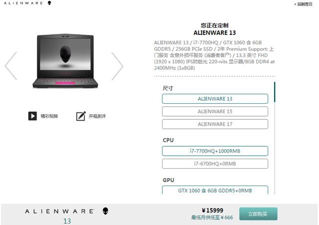 2017倒计时 ALIENWARE新年定制倾情尽现