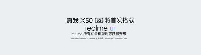 realme X50 5Gֻʽ 120Hz+765G 