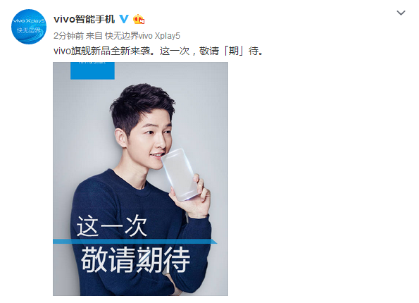 vivo即将发布旗舰新品 或为X7与Xplay7其中之一 