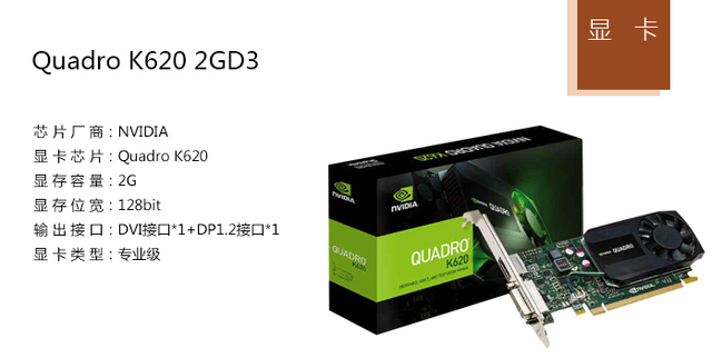 컪ʢi7 6700K/K620ͼιӰ̨ʽ 