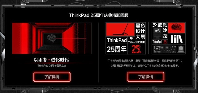 ThinkPad 25Բ ̰Ѿ 