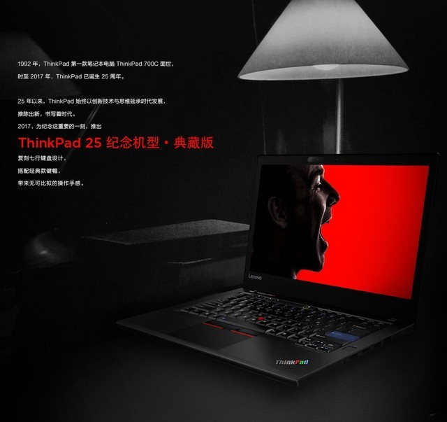 ThinkPad 25Բ ̰Ѿ 