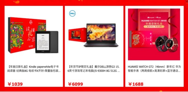 戴尔笔记本年画礼盒重磅来袭，京东电脑数码年货节送礼送出新惊喜 