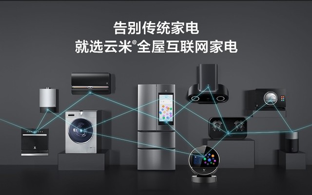 云米互联网智能冰箱抱回家_冰箱_家电-中关村在线