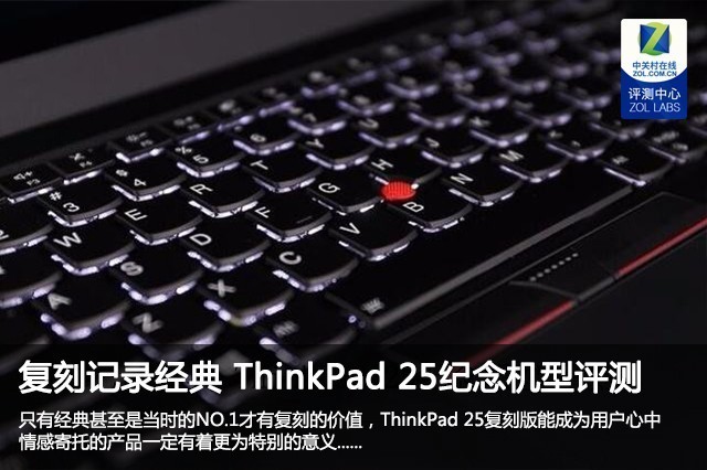 ̼¼ ThinkPad 25 