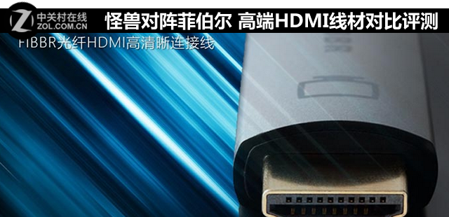���޶���Ʋ��� �߶�HDMI�߲ĶԱ����� 