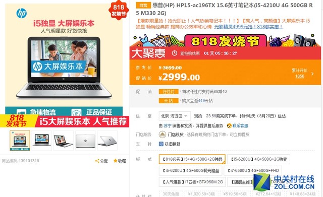 ��������818���ս� ����15����2999Ԫ 