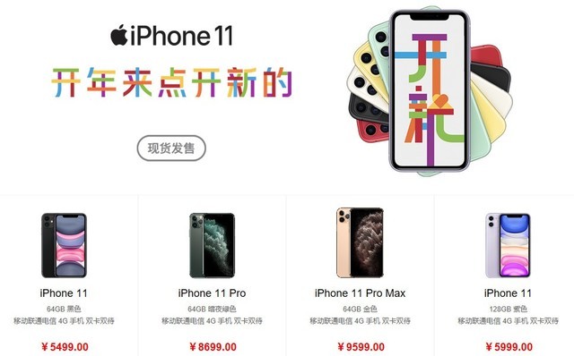 ֻ iPhone 11ϵȯ߼900Ԫ 