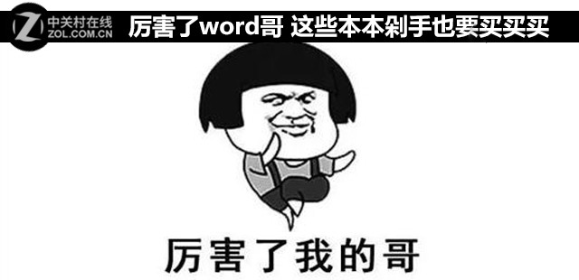 ������word�� ��Щ��������ҲҪ������ 