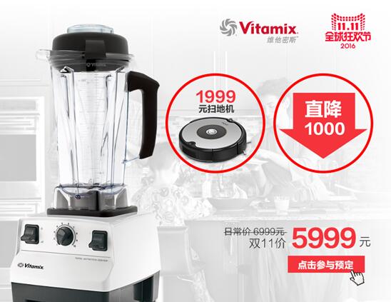 ˫.11Լ۱ѡ Vitamixغ 