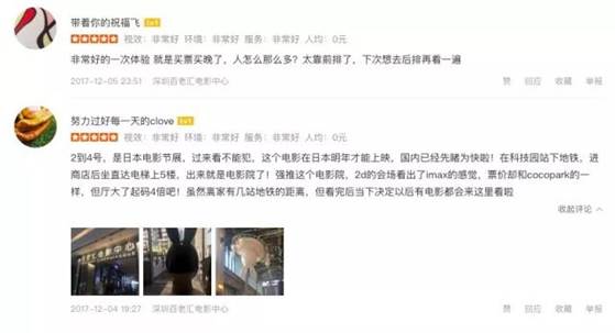 NEC双色激光电影机品鉴会双机巨幕震撼全场 