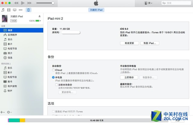 ǰiOS9԰棿 