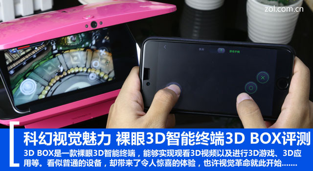 ƻӾ 3Dն3D BOX 