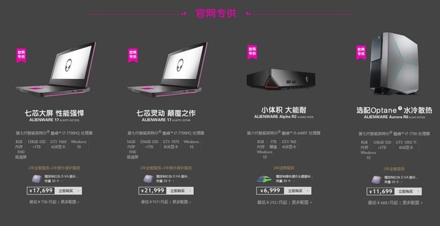 ALIENWARE官网暑期大促 送电竞鼠标耳机 