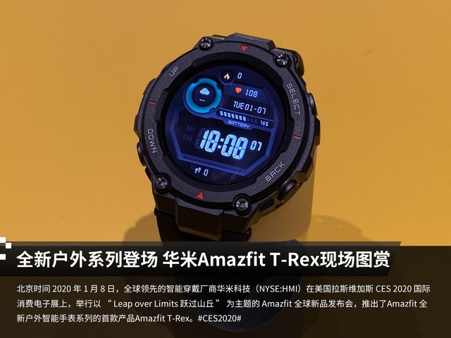 ȫ»ϵеǳ Amazfit T-Rexֳͼ