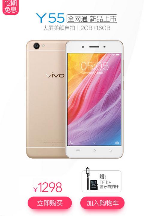 照相到HiFi vivo在天猫做了一系列活动