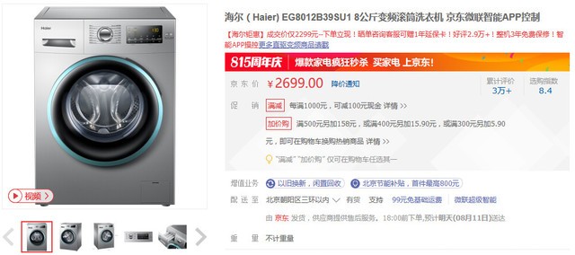 京东为你支招 帮你步入高品质人生  