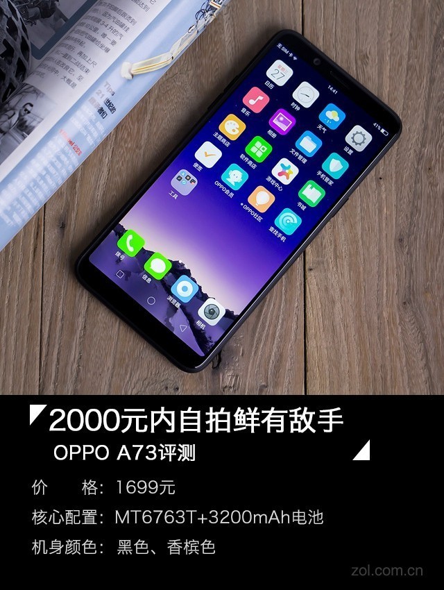 OPPO A73⣺2000Ԫе 