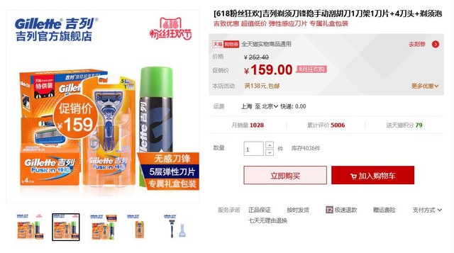 6.18你准备好了吗?胡须理容抢购定制书