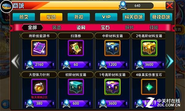 终极大招《重生日》竞技场战斗技巧