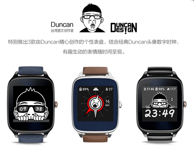 ˶ZenWatch2 һֱ 