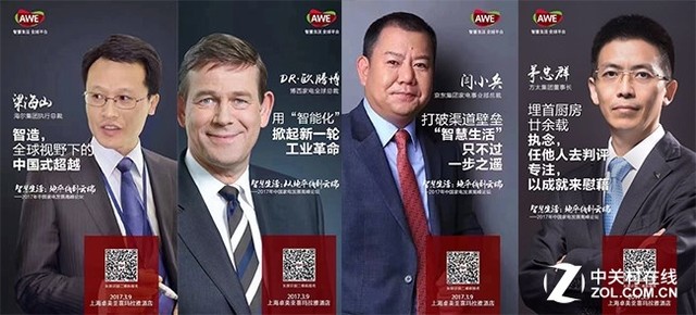 ǻ  AWE 2017̬Ȧˢδ 