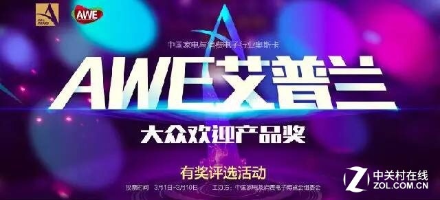 ǻ  AWE 2017̬Ȧˢδ 