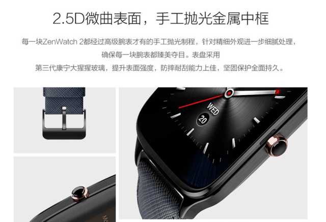 ˶ZenWatch2 һֱ 