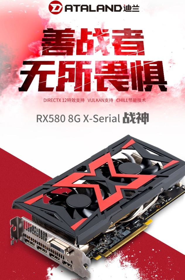 èֻ2449Ԫ RX580սԿ 