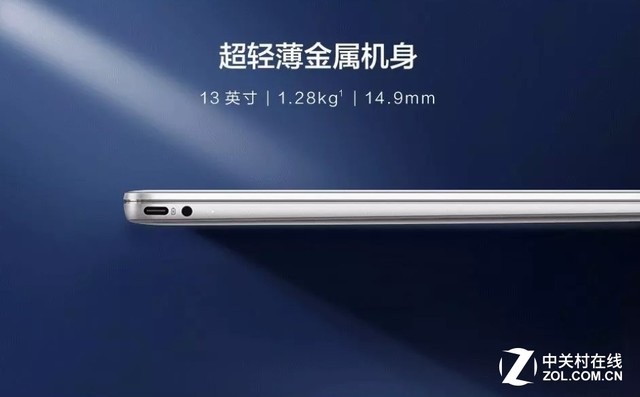 华为MateBook 13笔记本体验:最像“大手机”的轻薄本