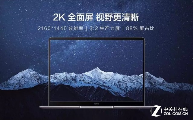 华为MateBook 13笔记本体验:最像“大手机”的轻薄本